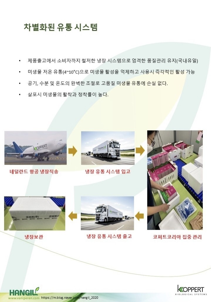 주식회사 더팜 이미지