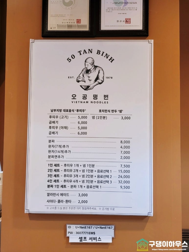 오공떵번 물금역점 이미지