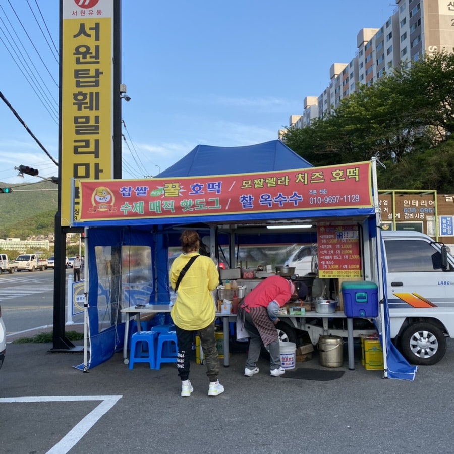 상동찹쌀꿀호떡 이미지