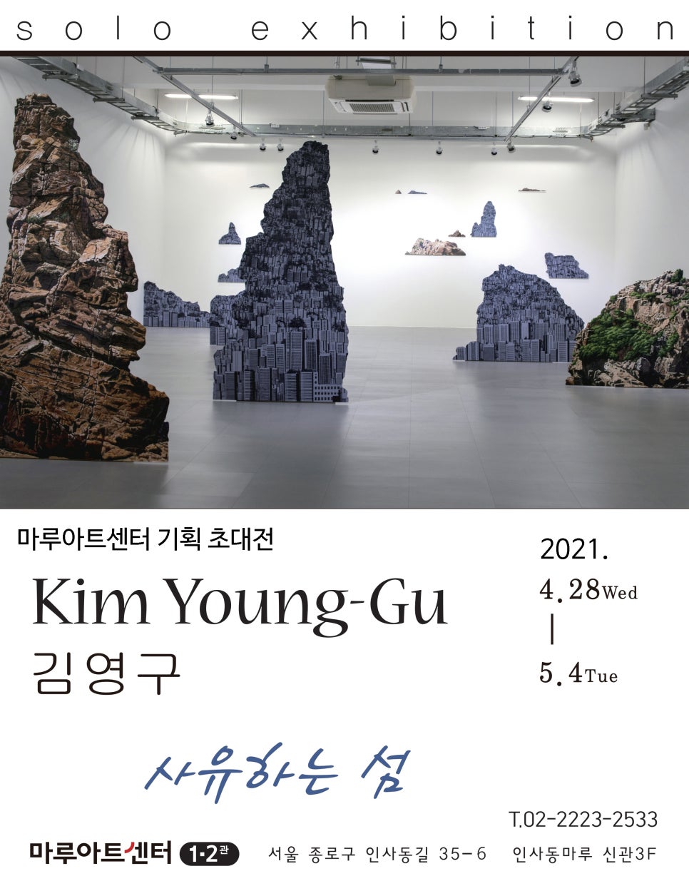 마루아트 이미지