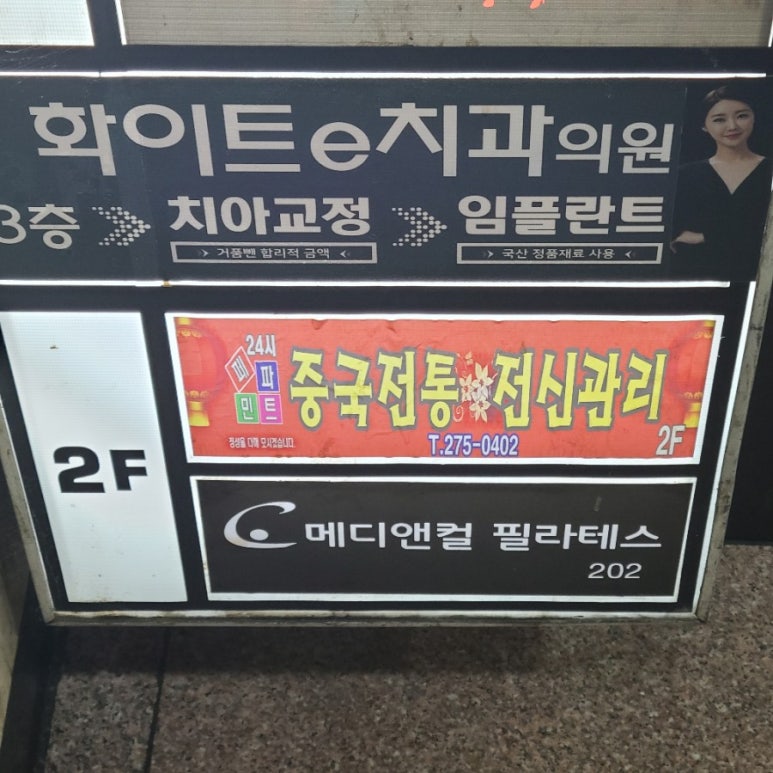 24시페파민트 이미지