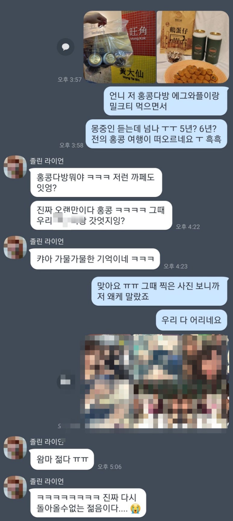 홍콩다방홍대입구역점 이미지