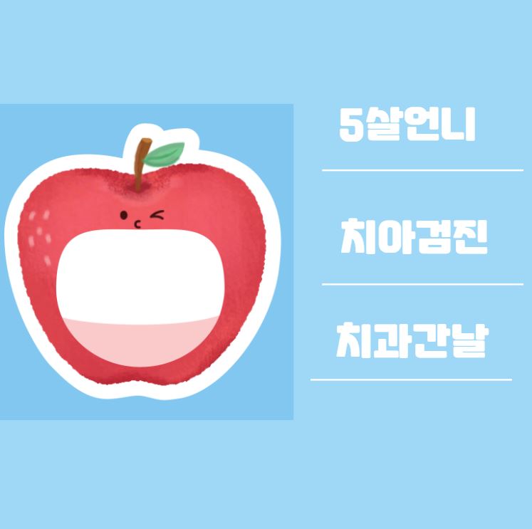 서울키즈파파치과의원 이미지
