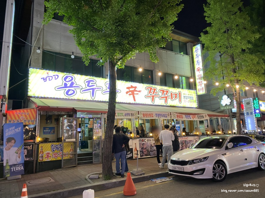 용두동신쭈꾸미 이미지
