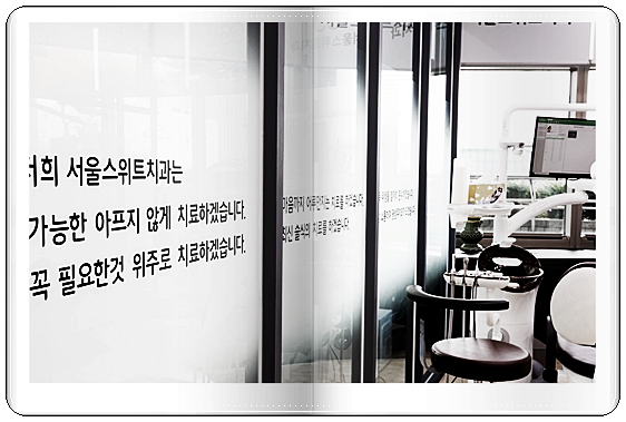 향치과의원 이미지