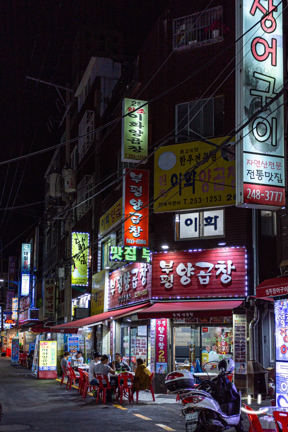 원조이화양곱창 이미지