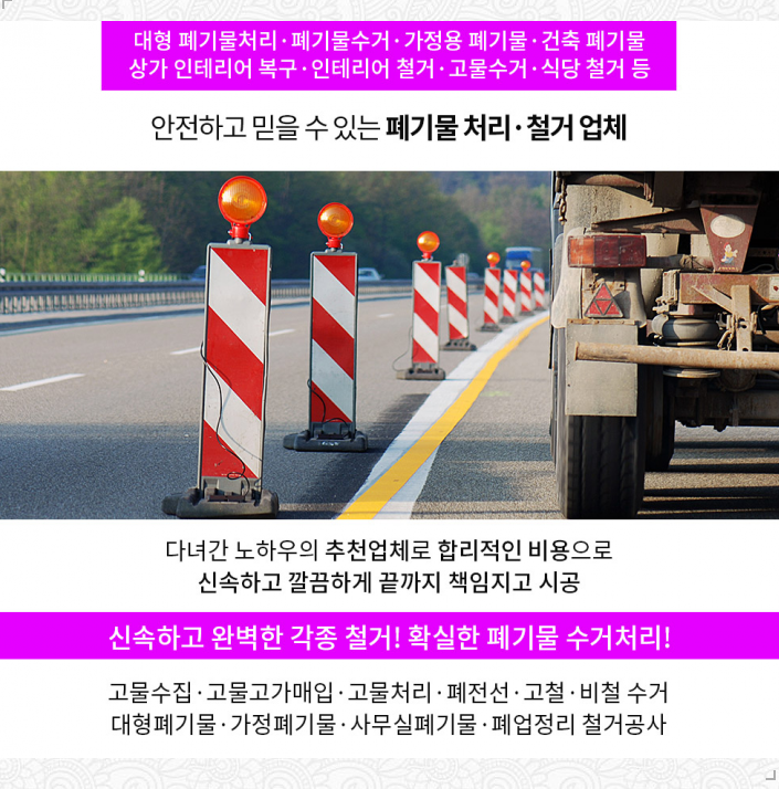 상일종합인테리어 이미지