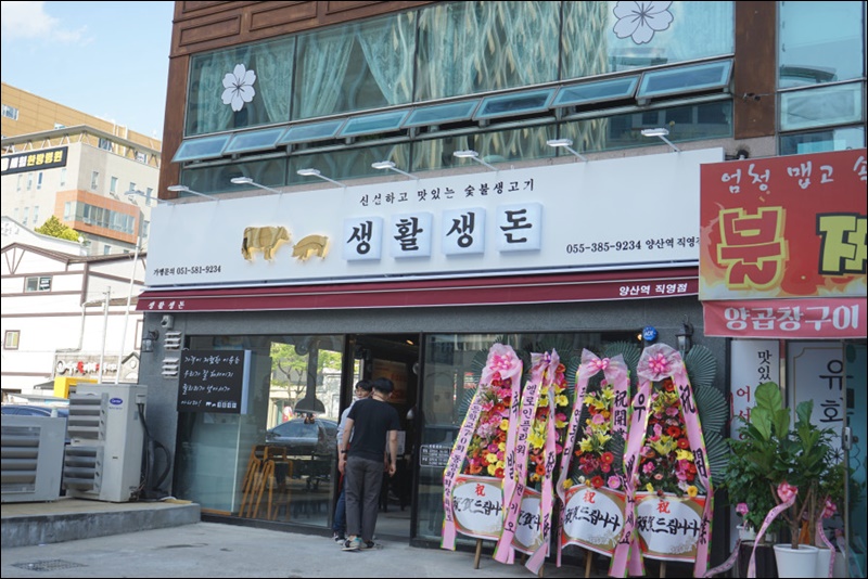 생활생돈 이미지