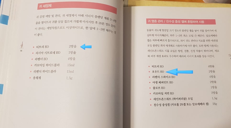 69아로마 이미지