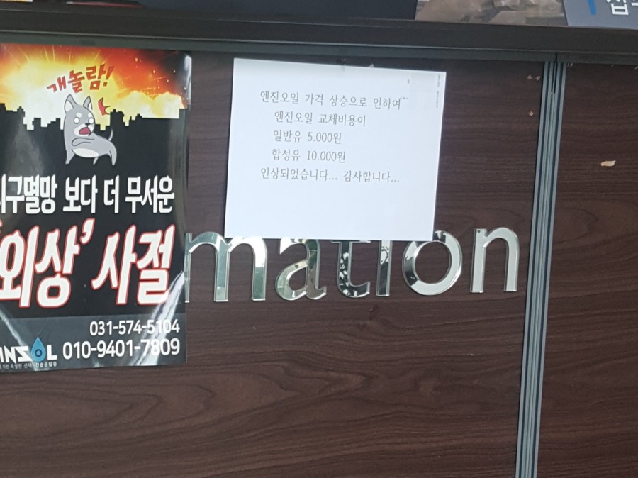 동산카센터 이미지