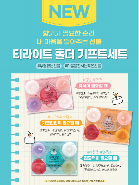 양키캔들진주점 이미지