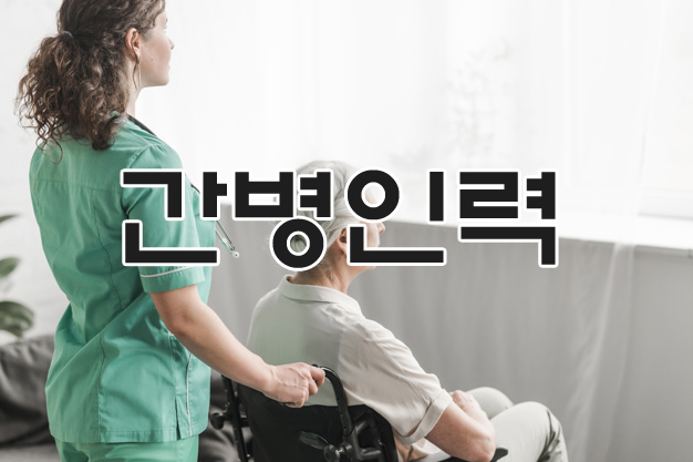 한양인력케어센터 이미지
