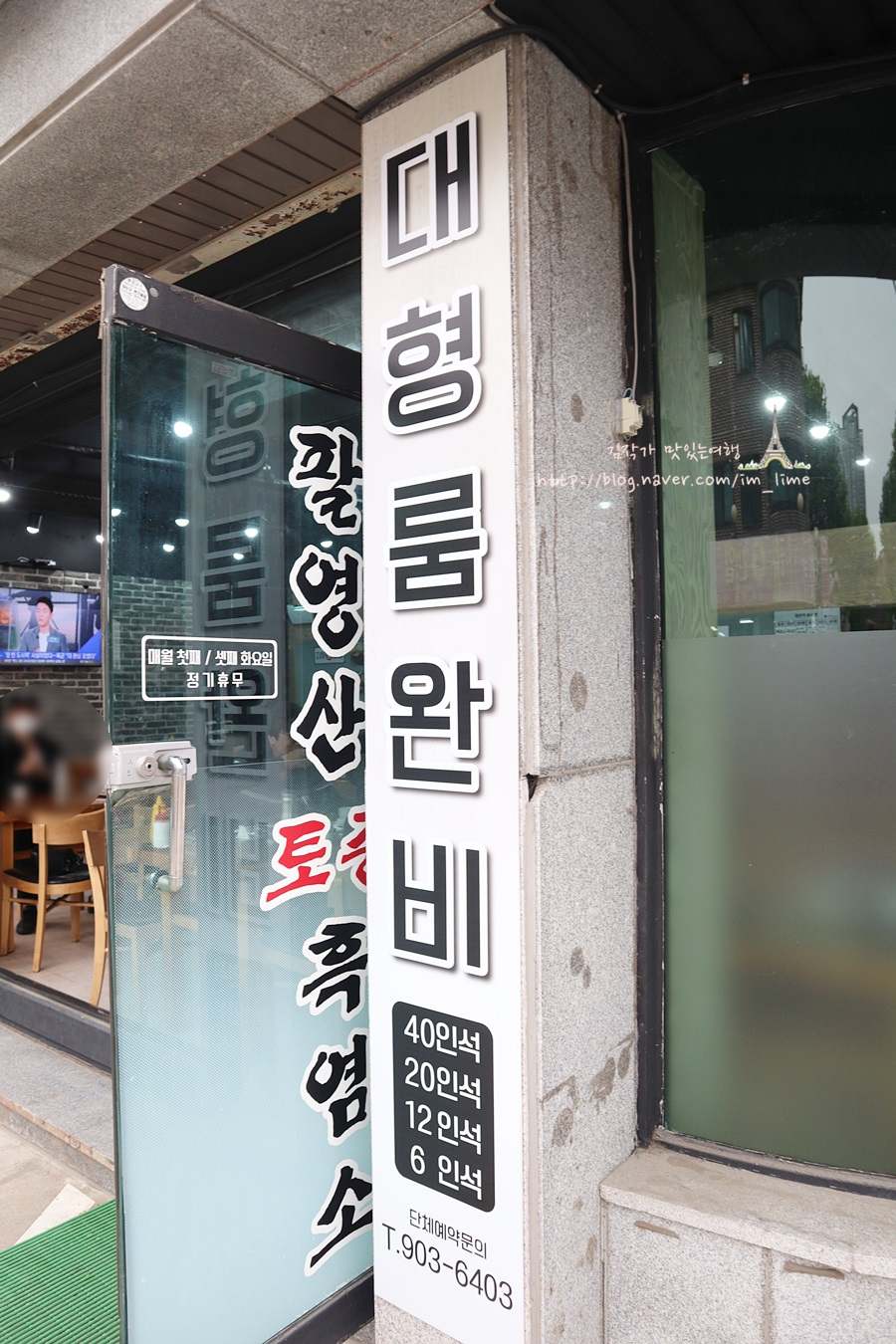 팔영산토종흑염소 이미지