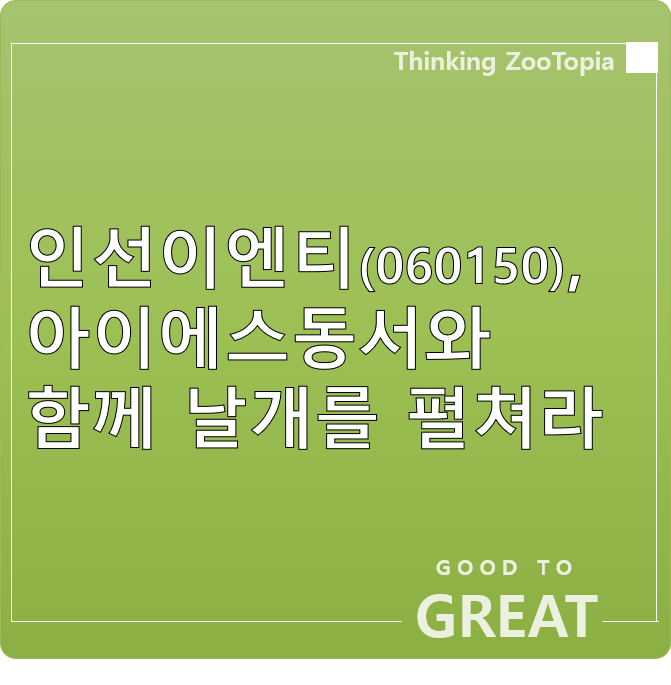 아이에스이엔티 이미지
