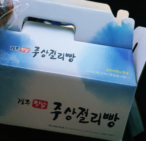 양남빵 이미지