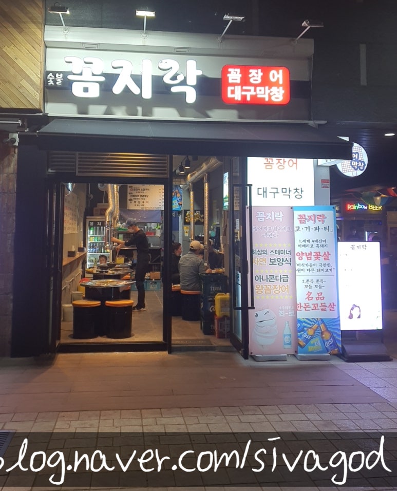 꼼지락꼼장어 이미지