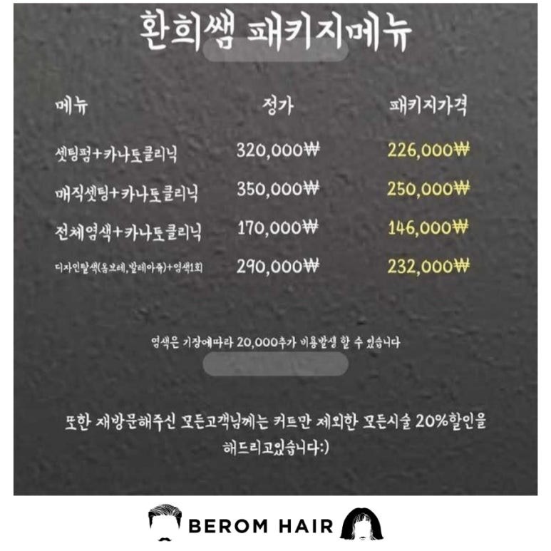 환희미용실 이미지