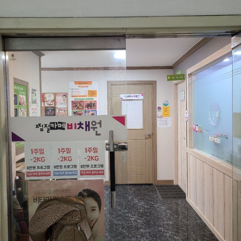 비채원 이미지
