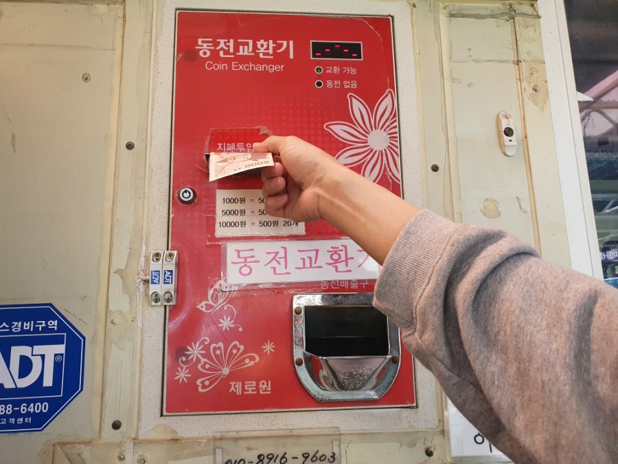 동전24시셀프세차장 이미지