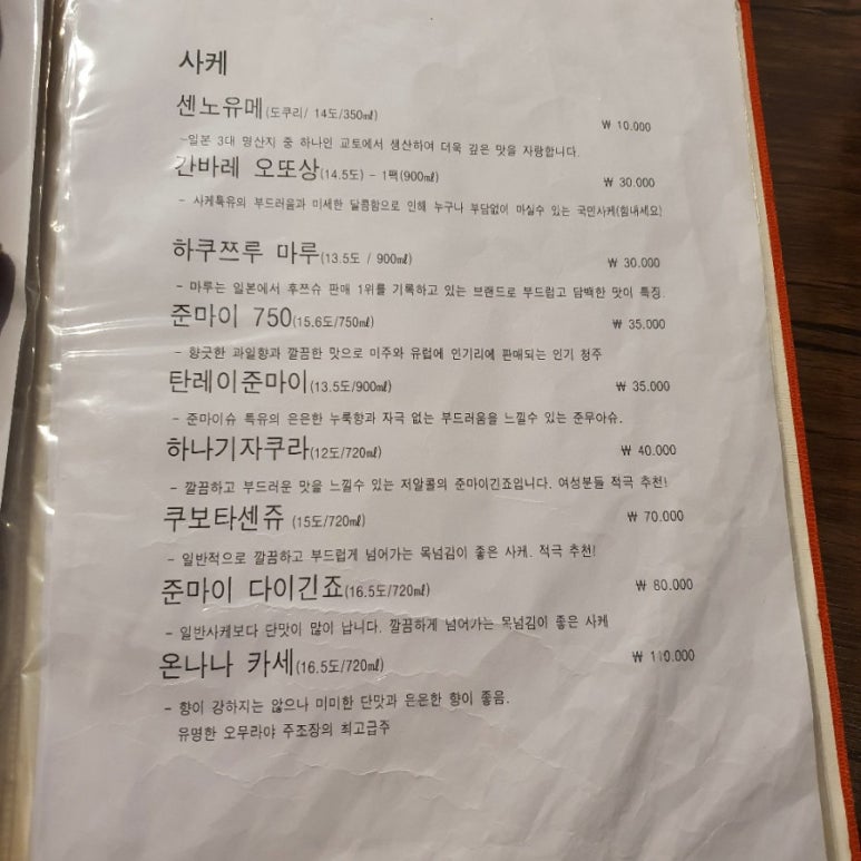 소노히 이미지