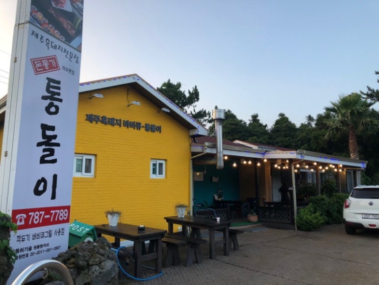 돈통가 이미지