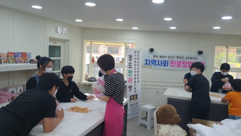 빵터짐체험학교메리포핀스 이미지