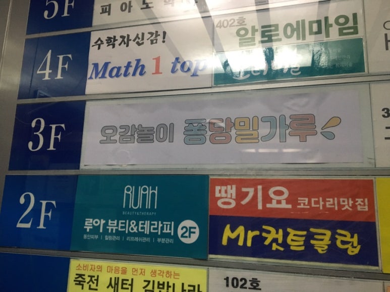 퐁당밀가루 이미지
