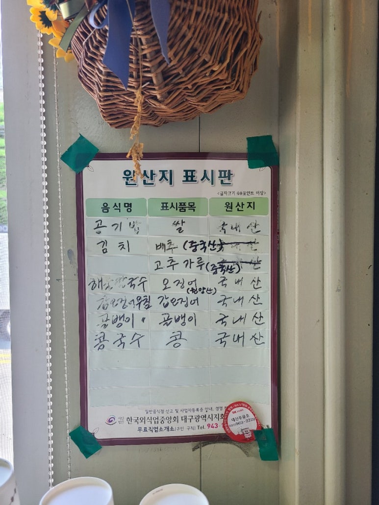 불로해물칼국수 이미지