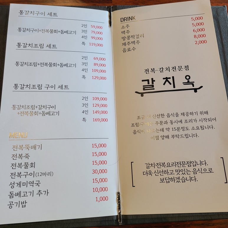갈치옥 이미지