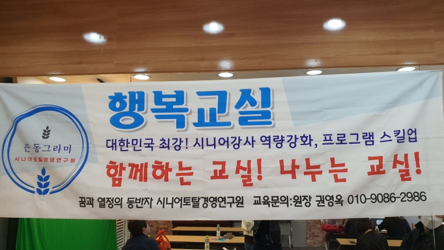 행복교실 이미지
