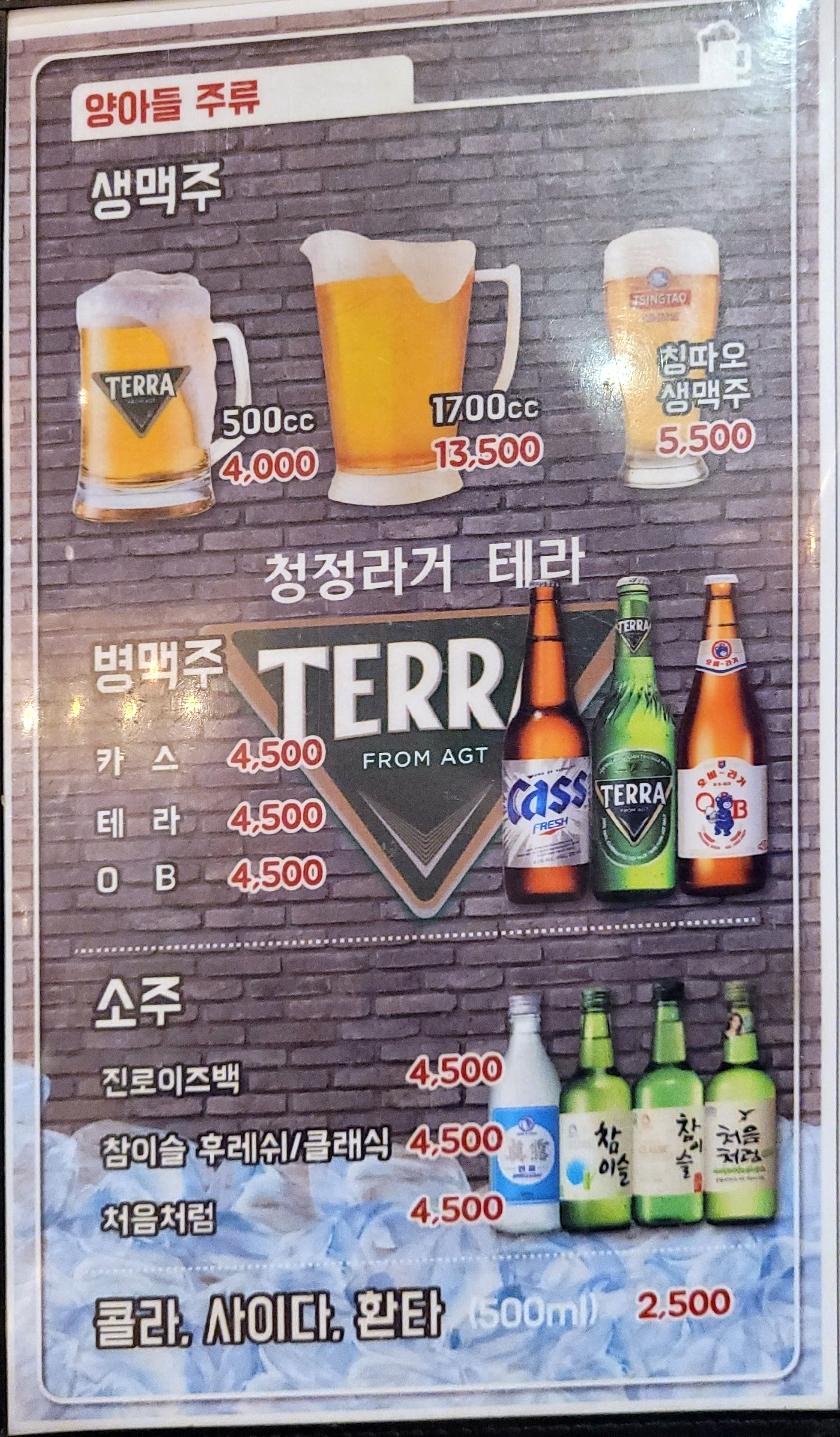 양계장집아들시흥 이미지