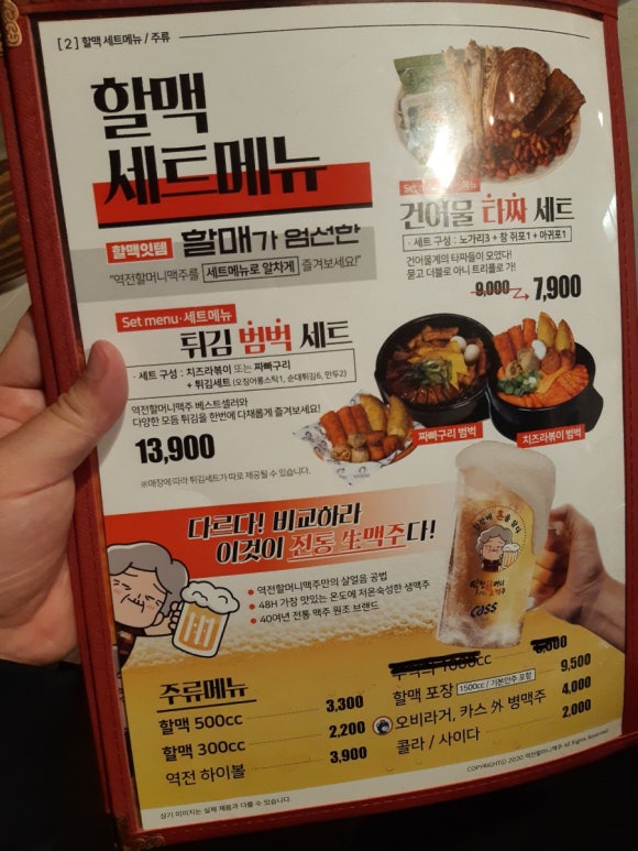 역전할머니맥주 인천논현점 이미지