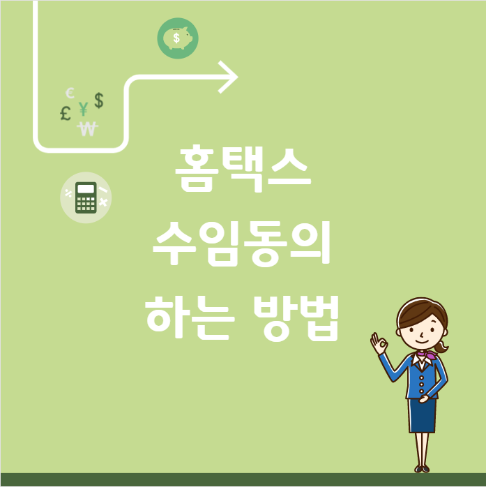 세무법인인화서 이미지