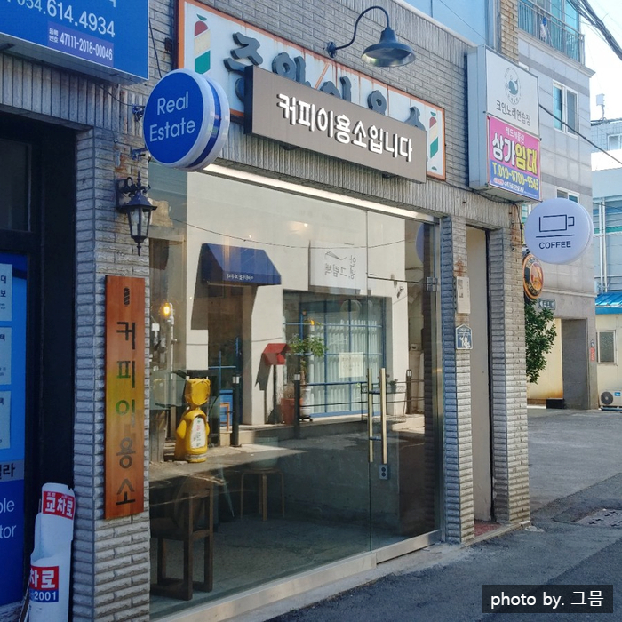 진이용소 이미지