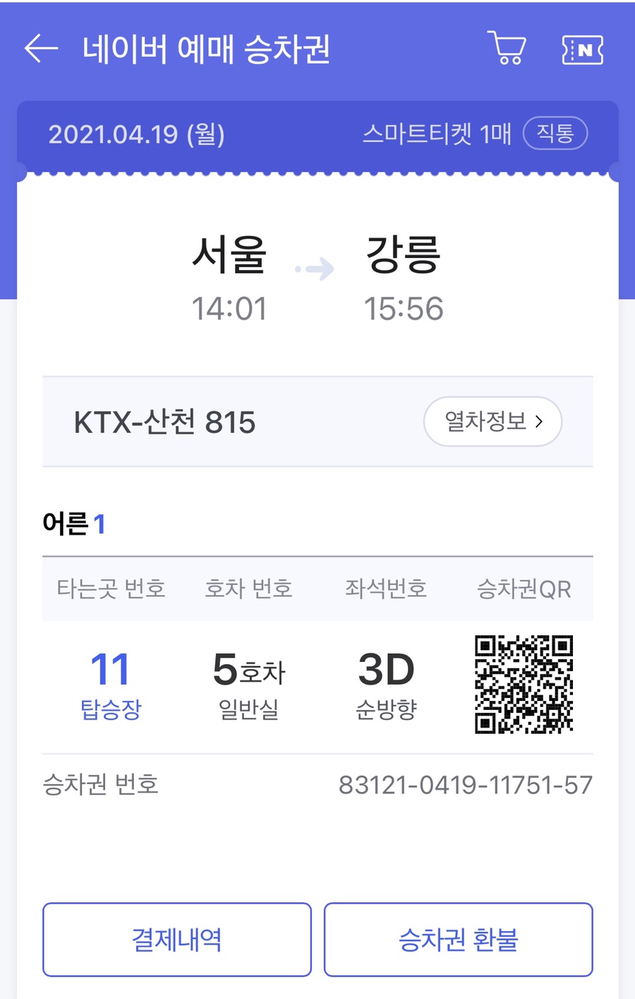 위크엔더스 이미지