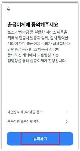 토스교육 이미지
