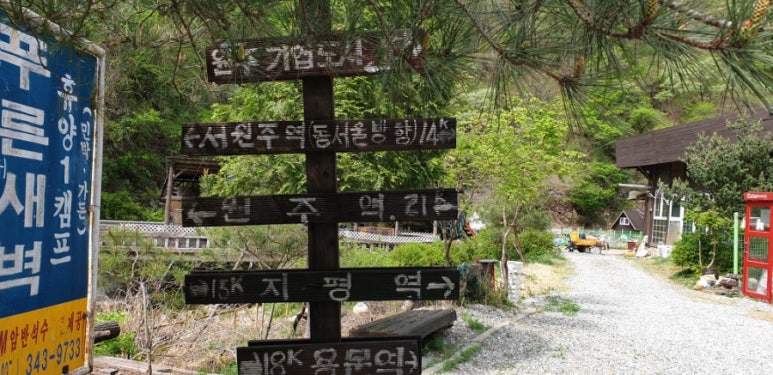 푸른새벽캠프장 이미지