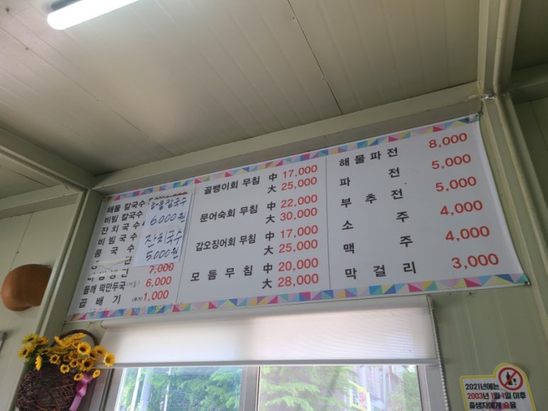 불로해물칼국수 이미지