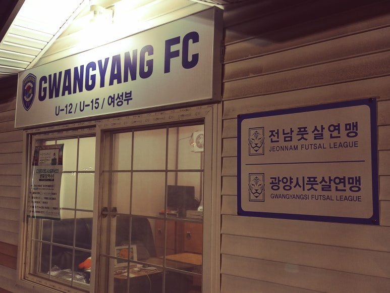 부영풋살장 이미지