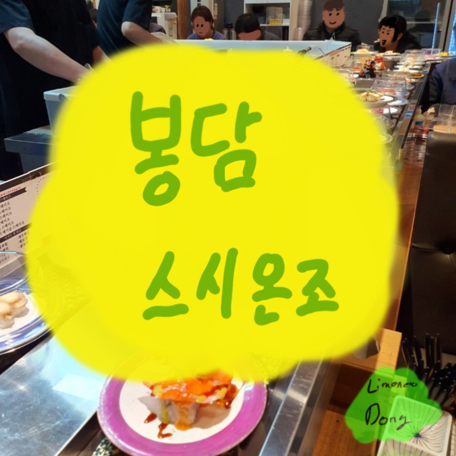 봉담먹거리맛집 이미지