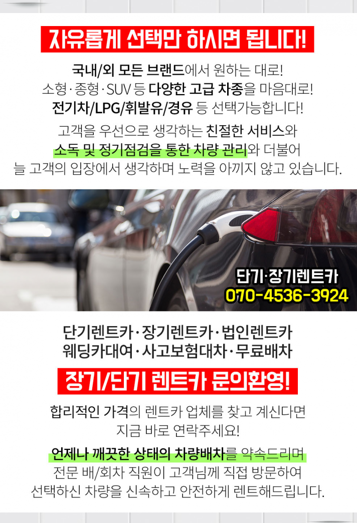 유진렌트카주 이미지
