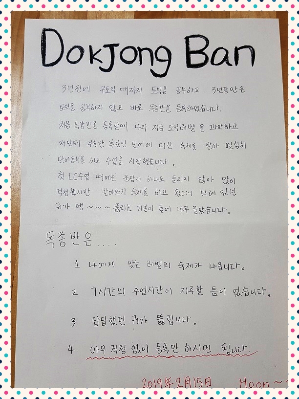 안양독종반토익센터 이미지
