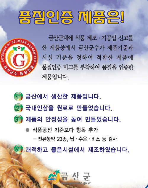 금산대근홍삼 이미지