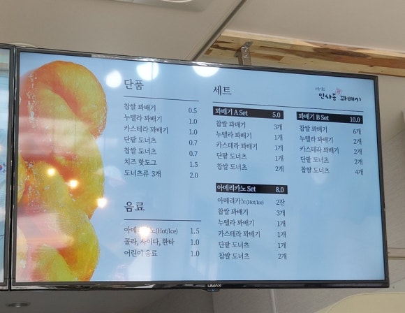 인사동꽈배기 이미지