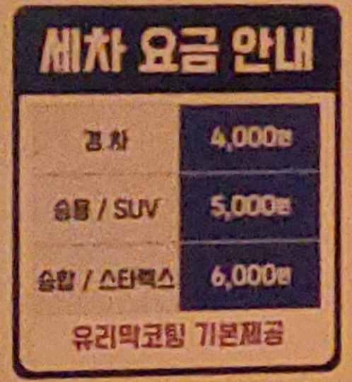 해동주유소 이미지