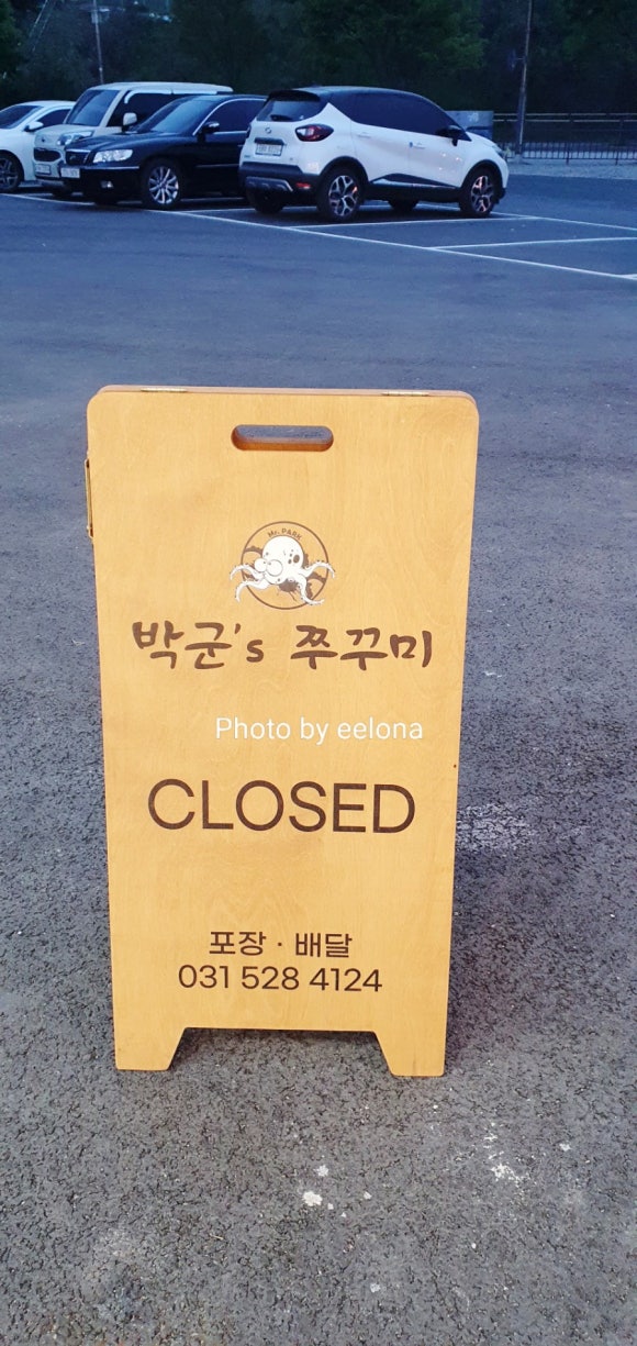 박군스쭈꾸미 이미지