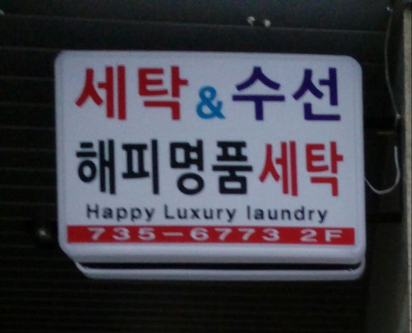 명가떡공장 이미지