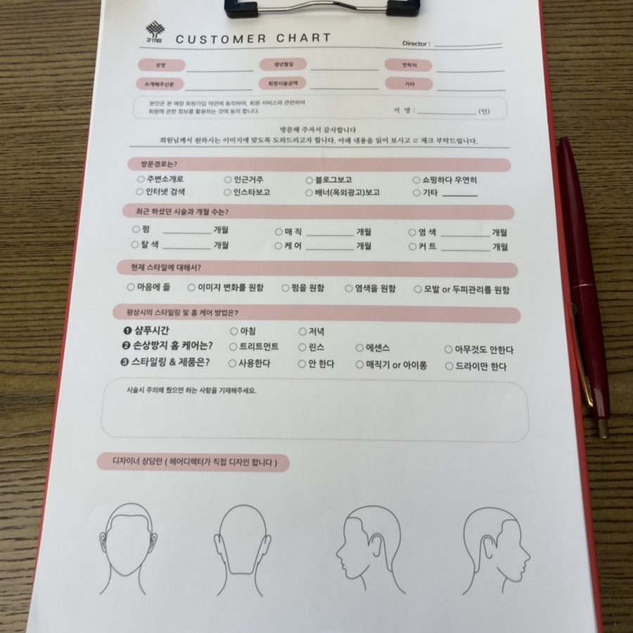 지혜미용실 이미지