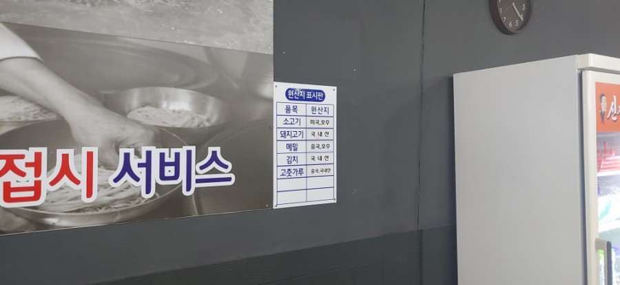 신가네냉면 이미지