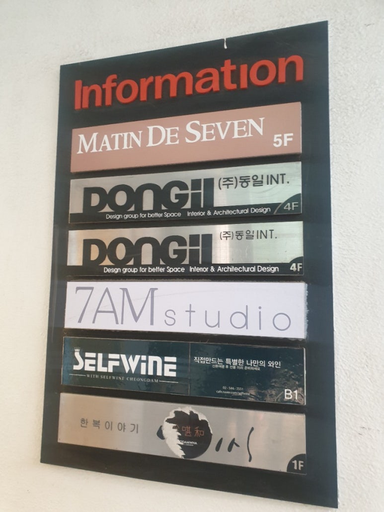 셀프와인청담점 이미지
